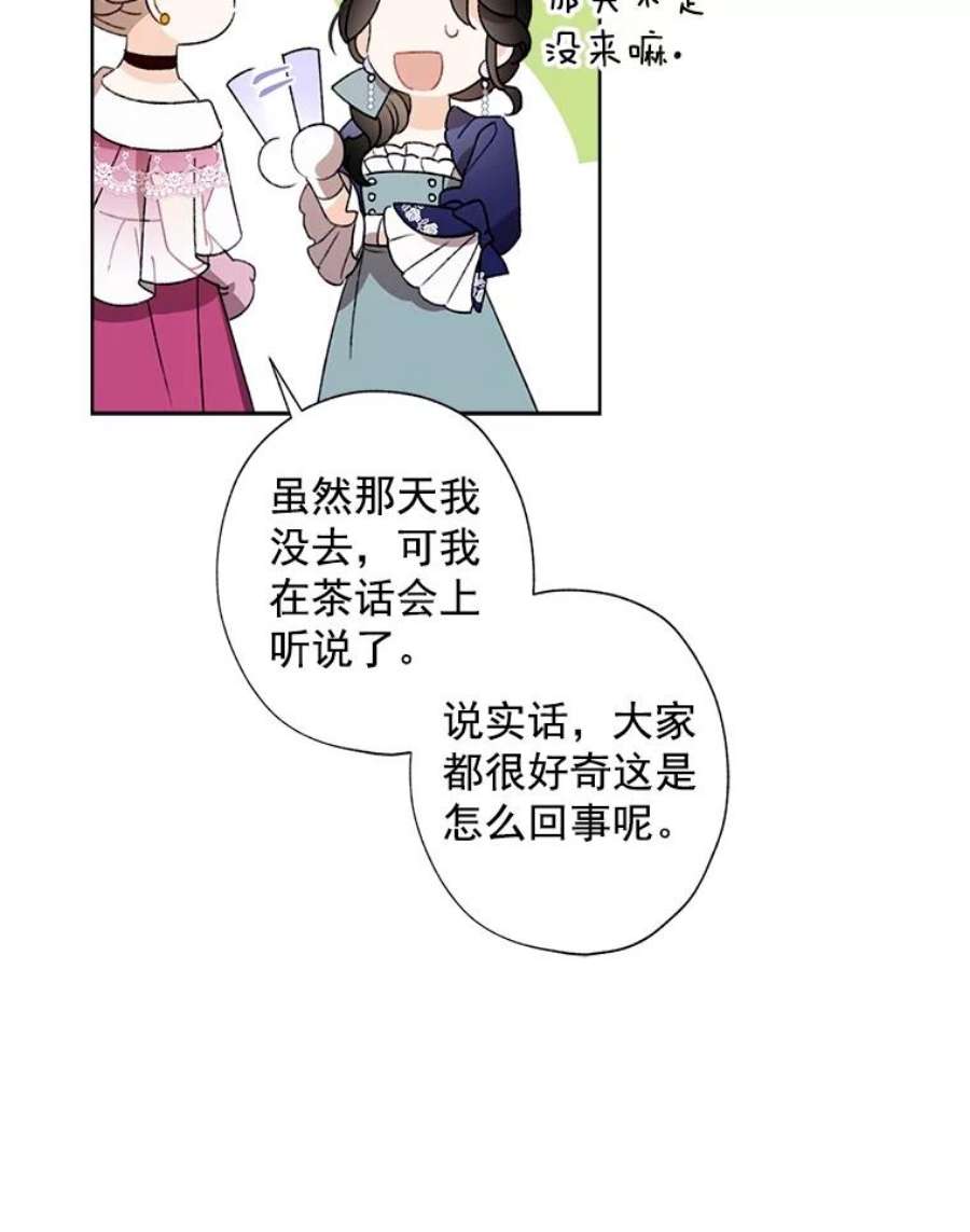 灰姑娘的善良继母20.第一支舞