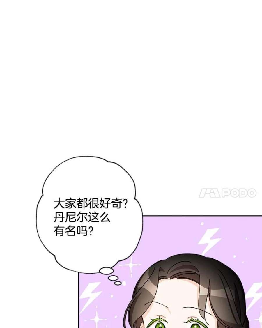 灰姑娘的善良继母20.第一支舞