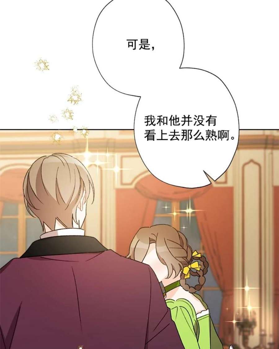 灰姑娘的善良继母20.第一支舞