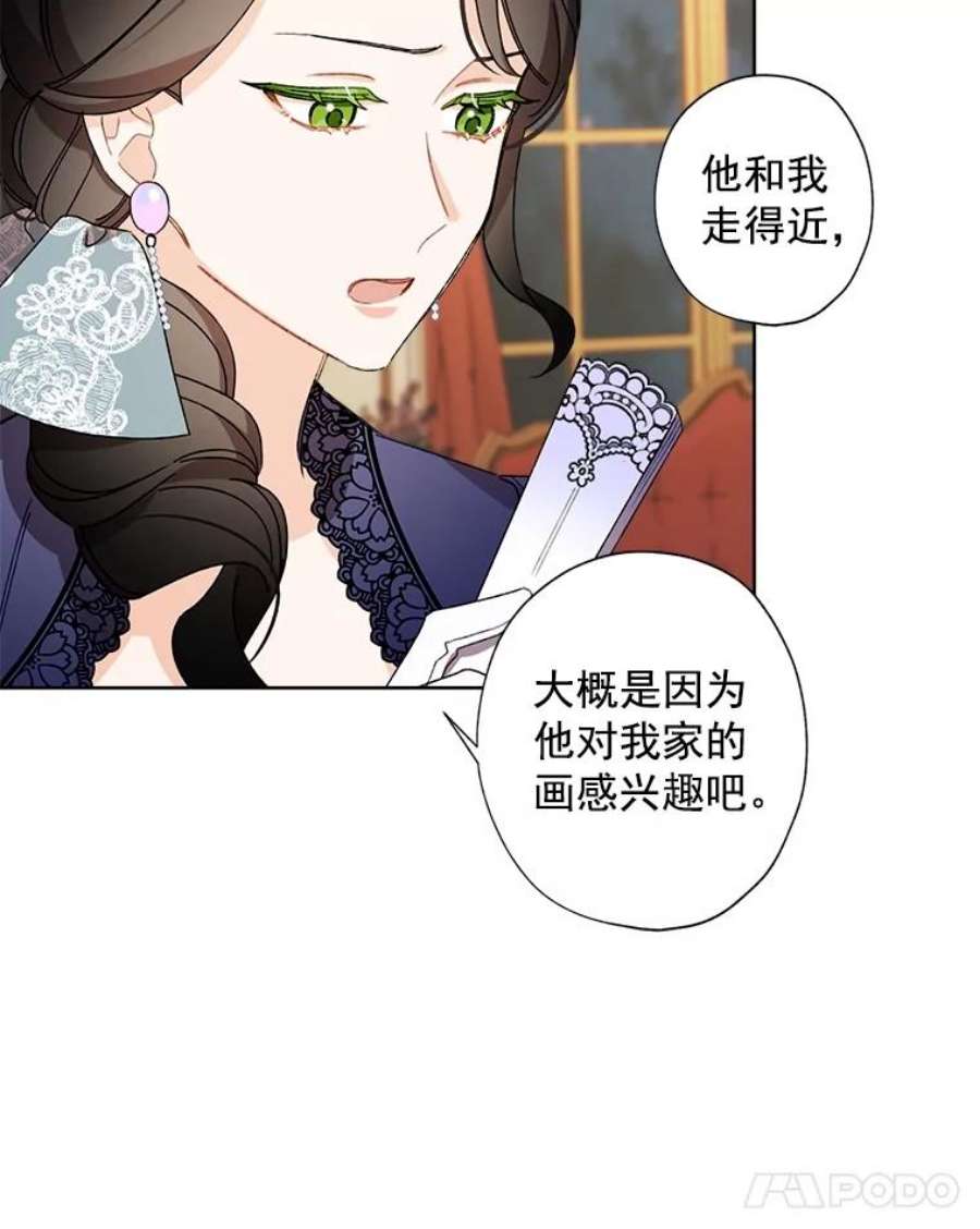 灰姑娘的善良继母20.第一支舞