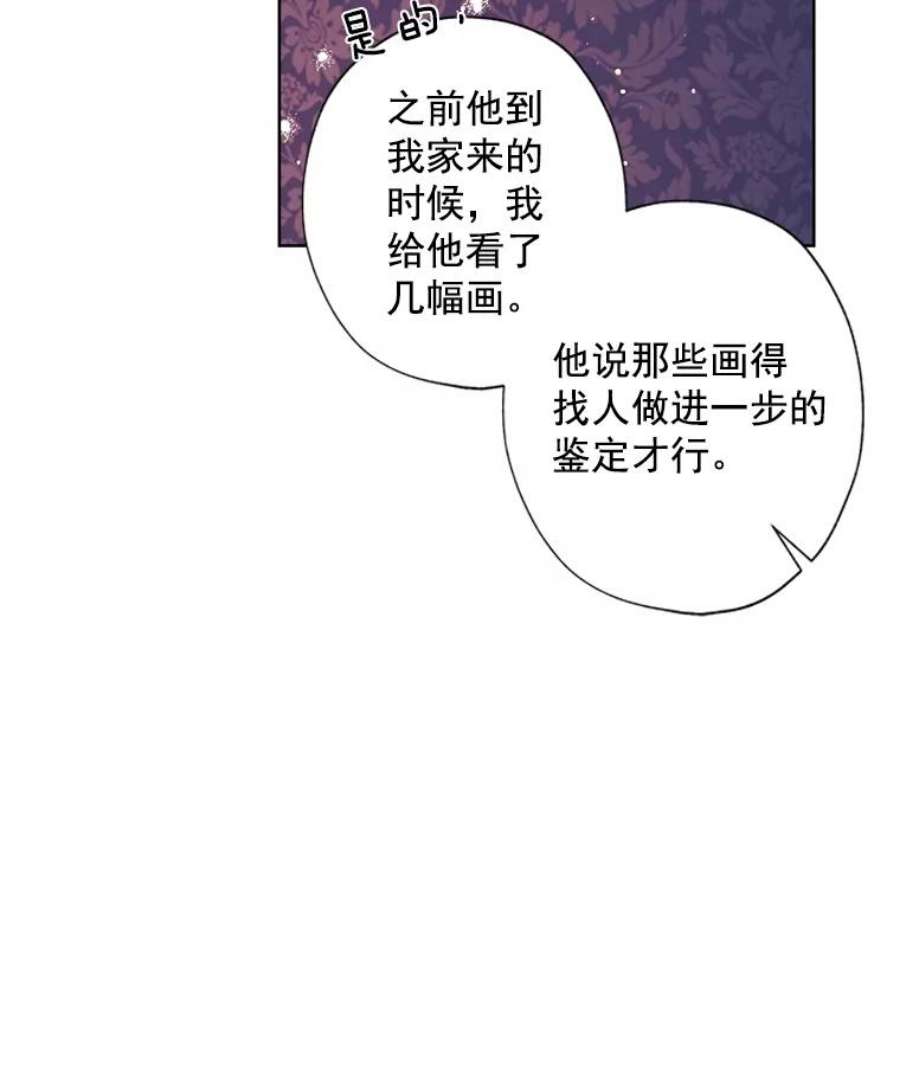 灰姑娘的善良继母20.第一支舞