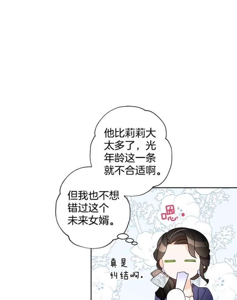 灰姑娘的善良继母20.第一支舞