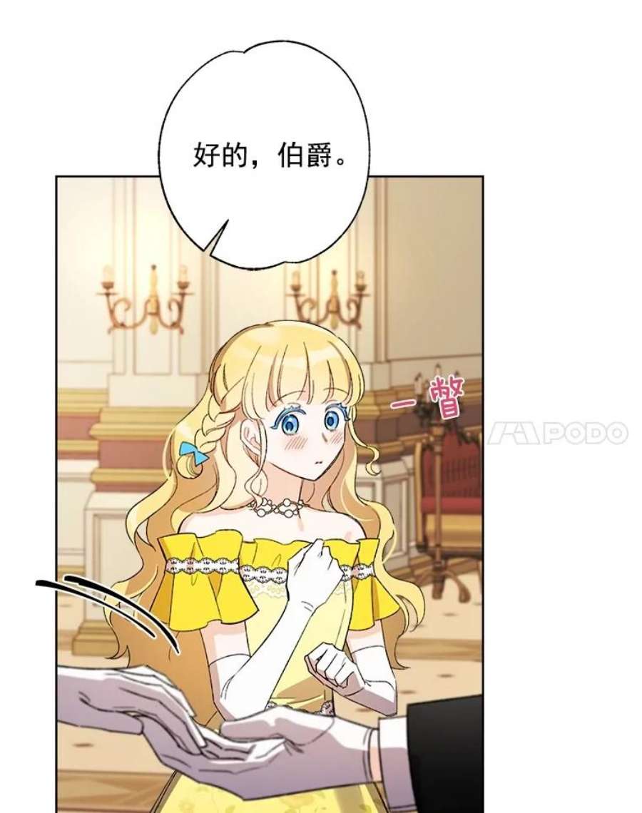 灰姑娘的善良继母20.第一支舞