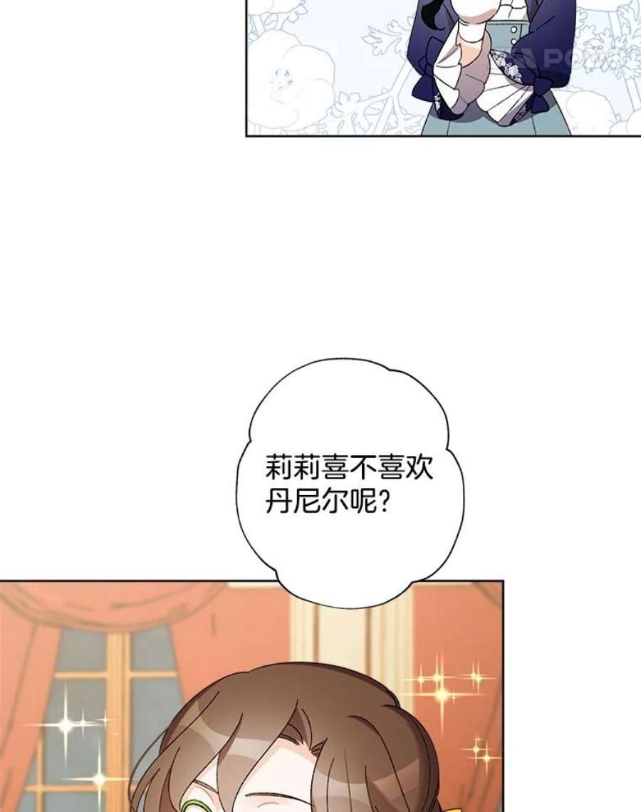 灰姑娘的善良继母20.第一支舞