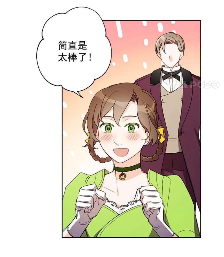 灰姑娘的善良继母20.第一支舞