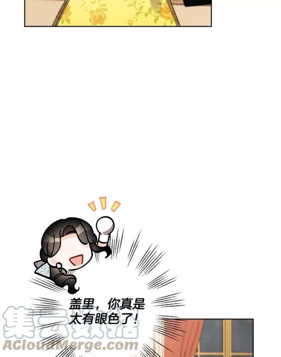 灰姑娘的善良继母20.第一支舞