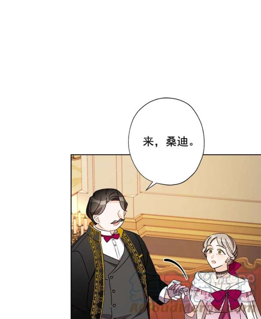 灰姑娘的善良继母20.第一支舞