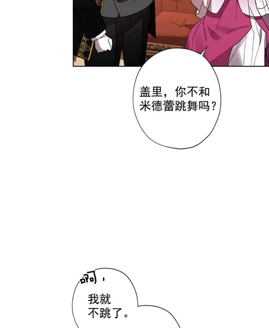 灰姑娘的善良继母20.第一支舞