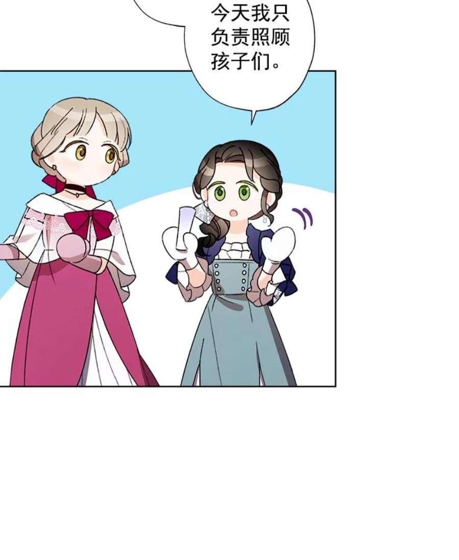 灰姑娘的善良继母20.第一支舞