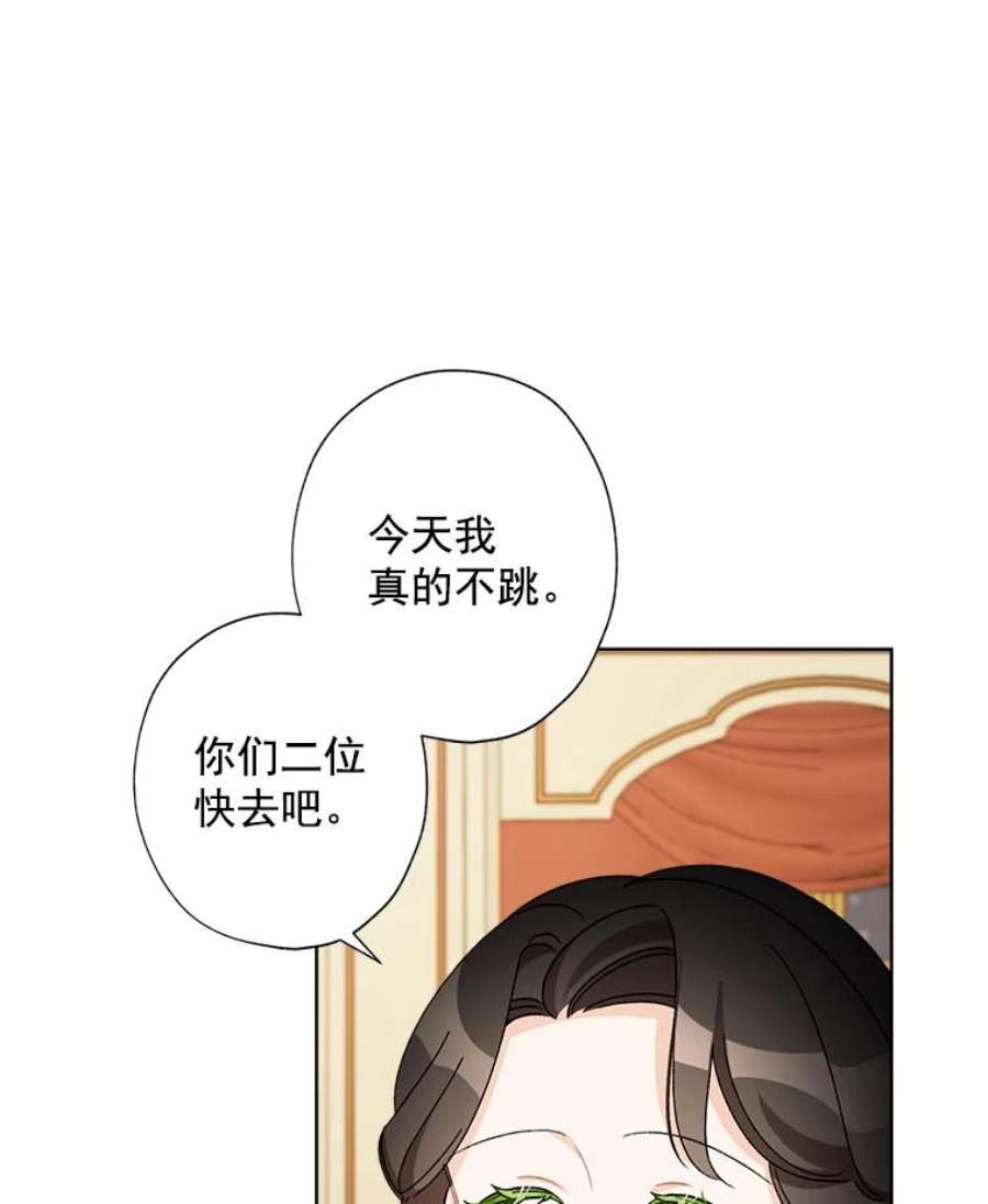 灰姑娘的善良继母20.第一支舞