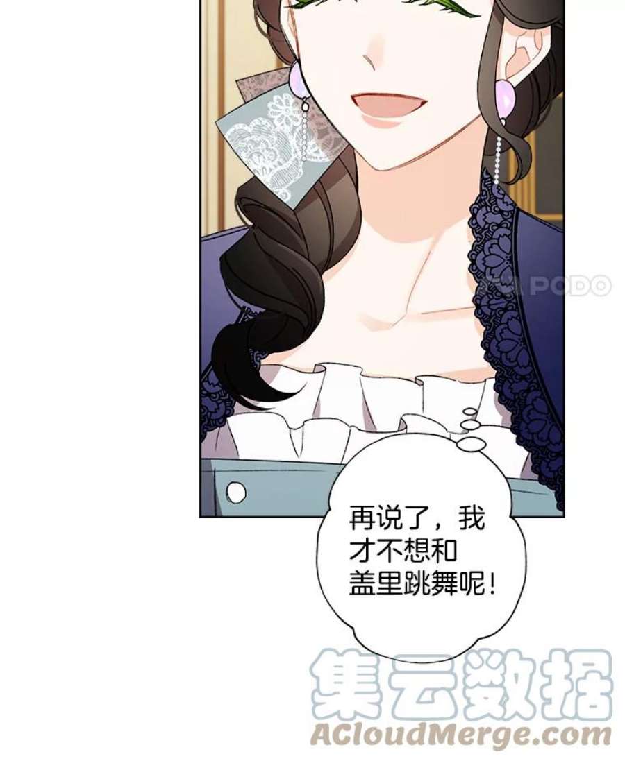 灰姑娘的善良继母20.第一支舞