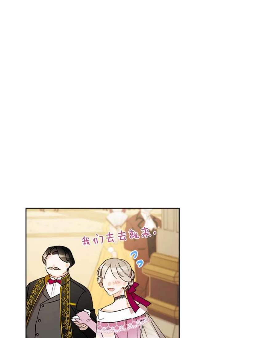 灰姑娘的善良继母20.第一支舞