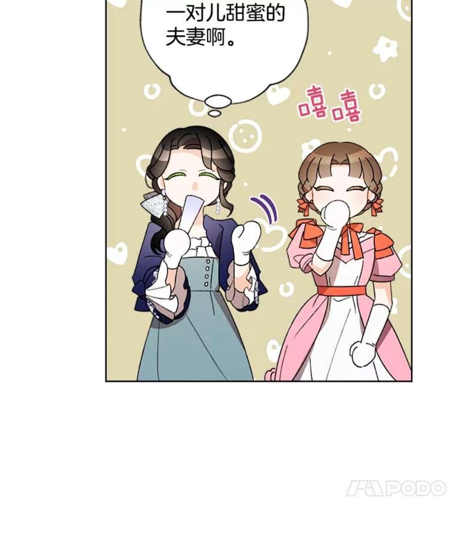 灰姑娘的善良继母20.第一支舞