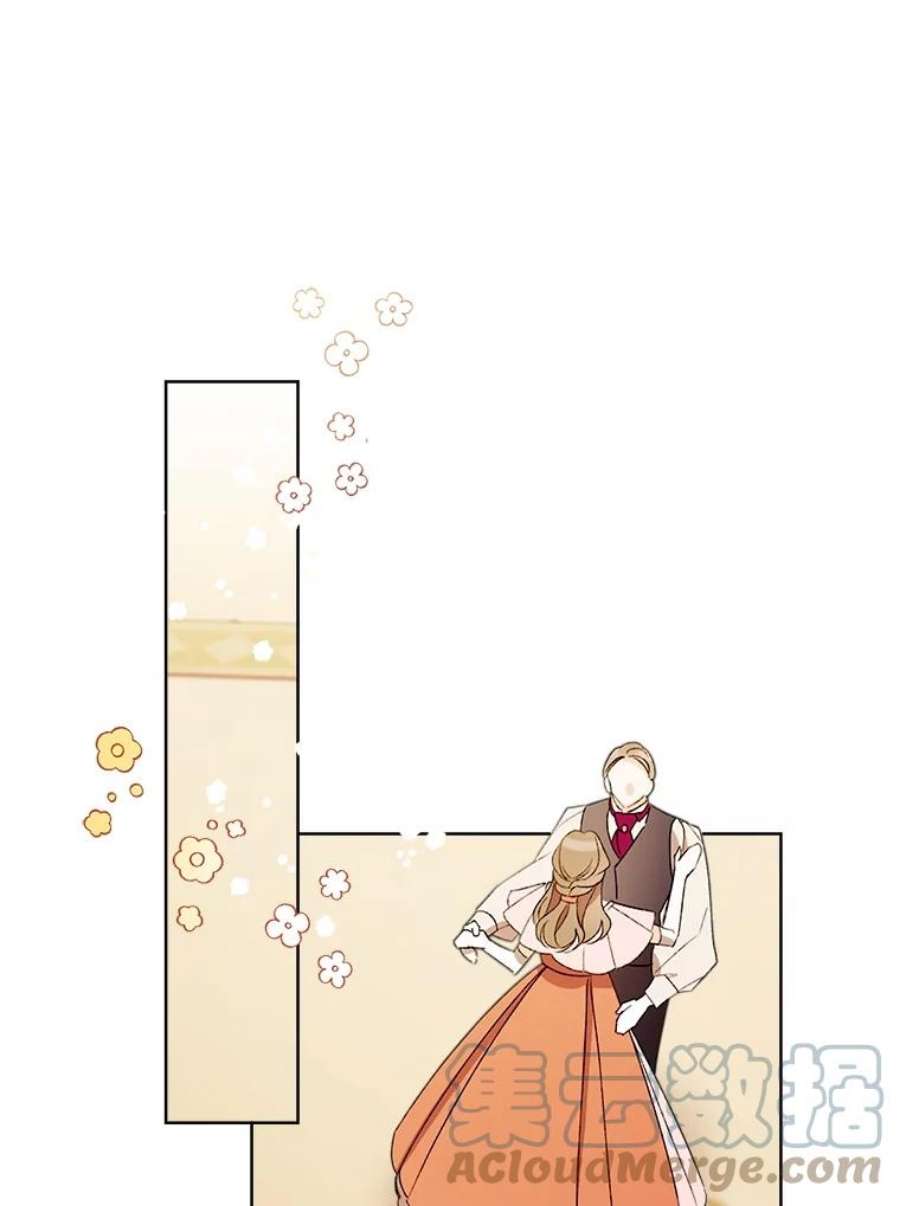 灰姑娘的善良继母20.第一支舞