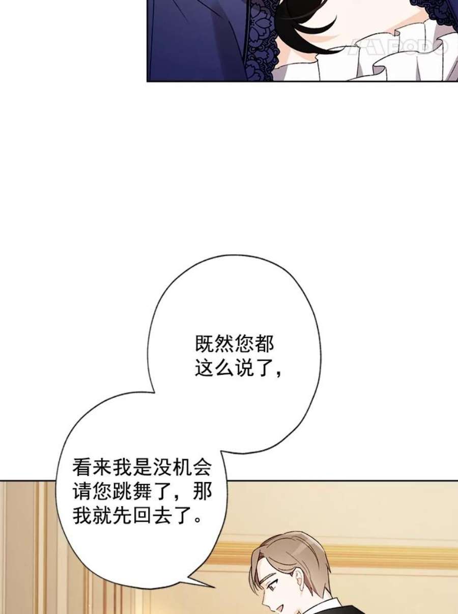 灰姑娘的善良继母20.第一支舞