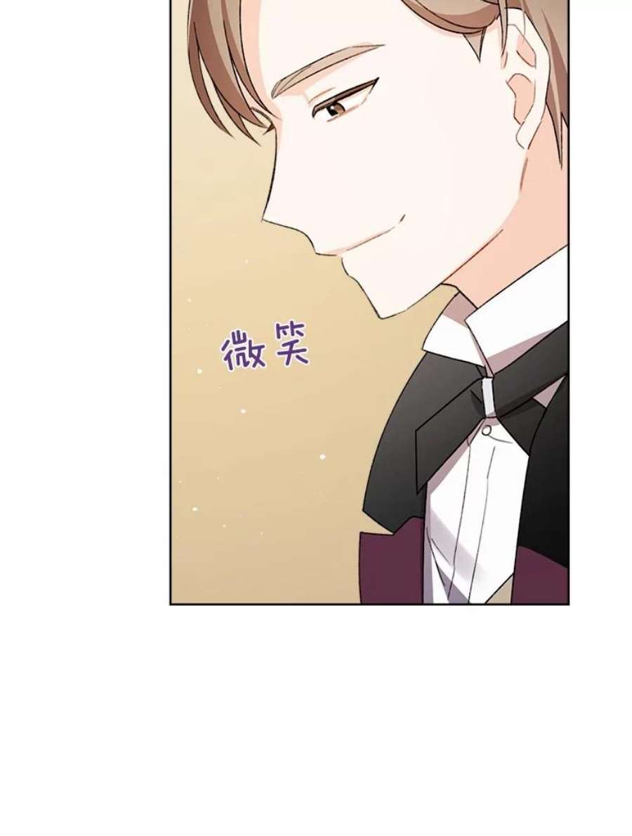 灰姑娘的善良继母20.第一支舞