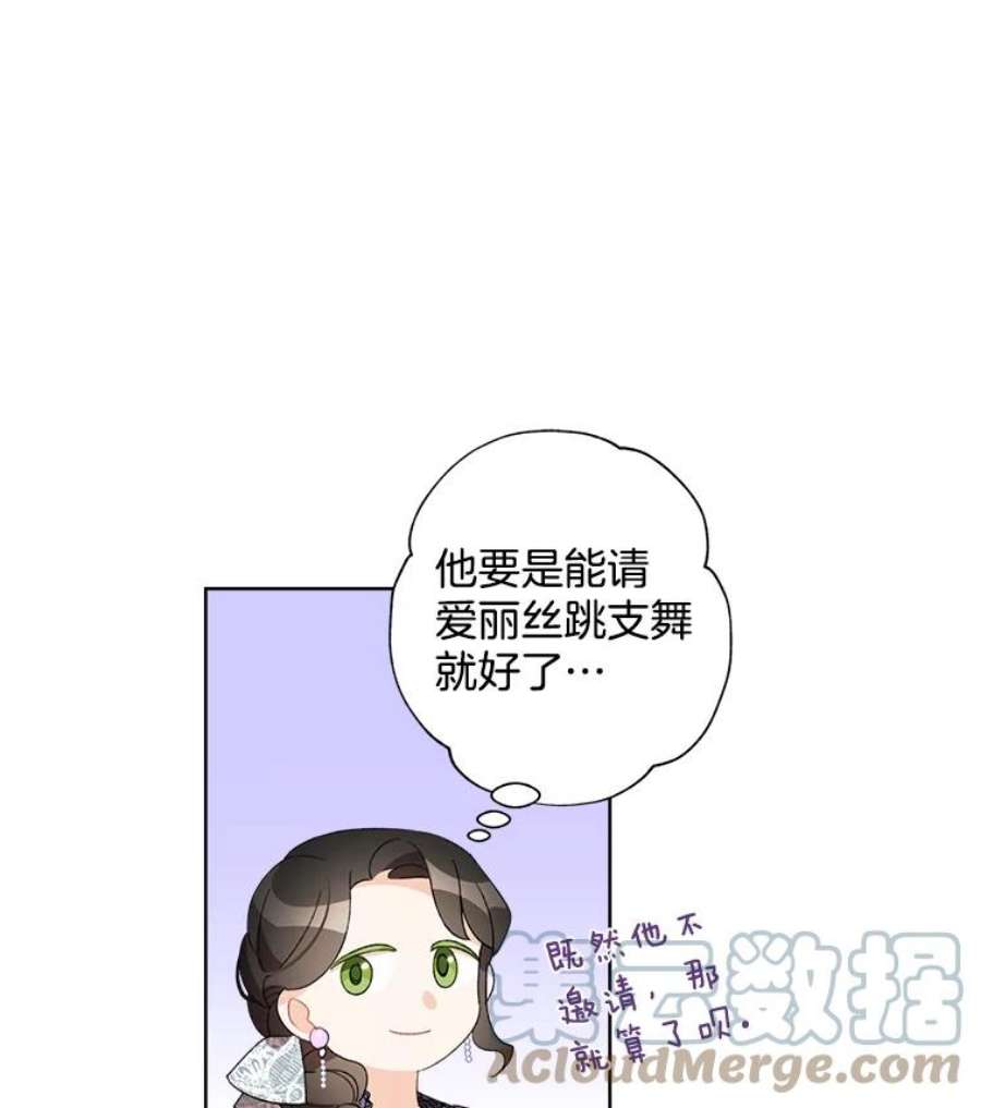 灰姑娘的善良继母20.第一支舞