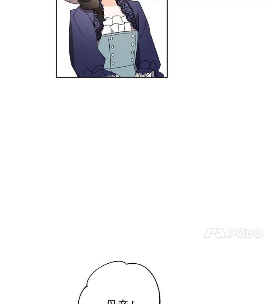 灰姑娘的善良继母20.第一支舞