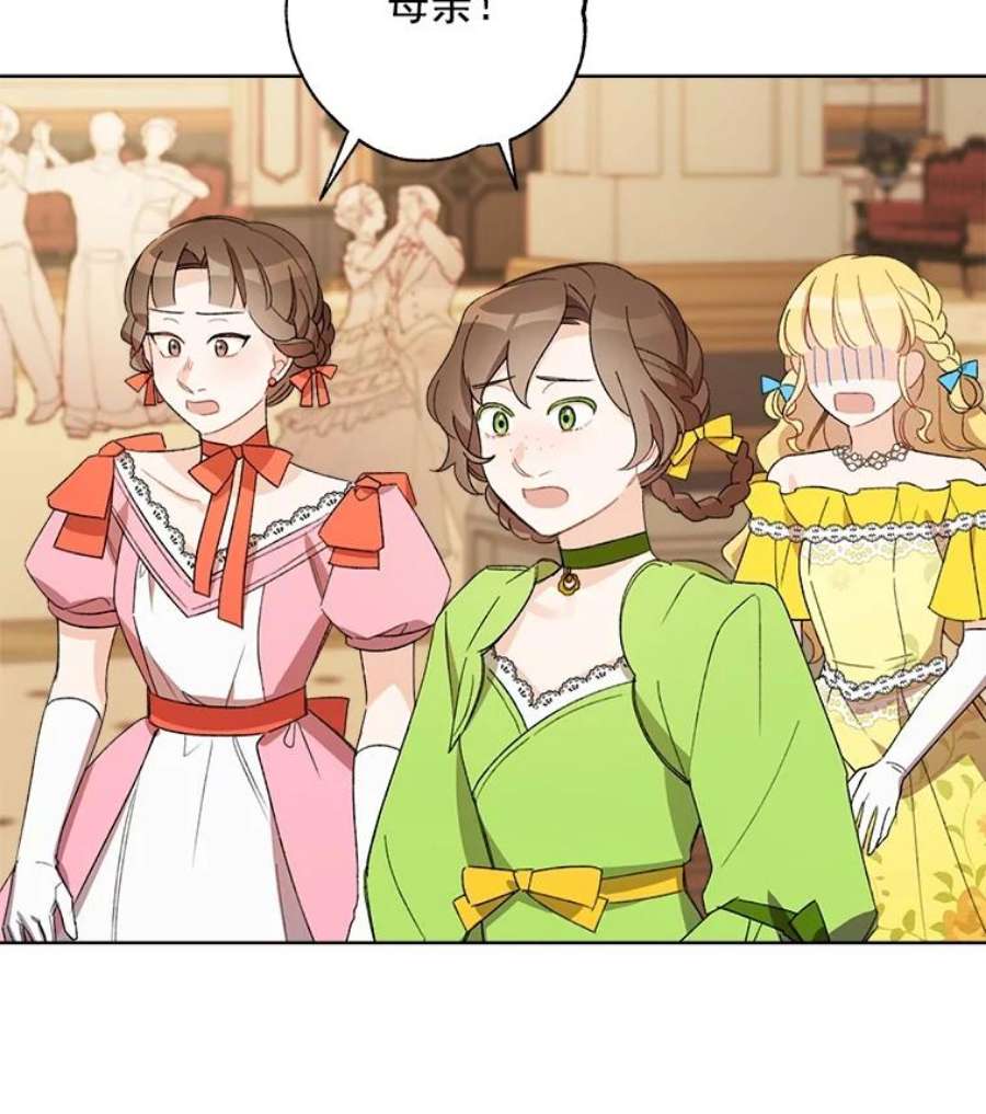 灰姑娘的善良继母20.第一支舞