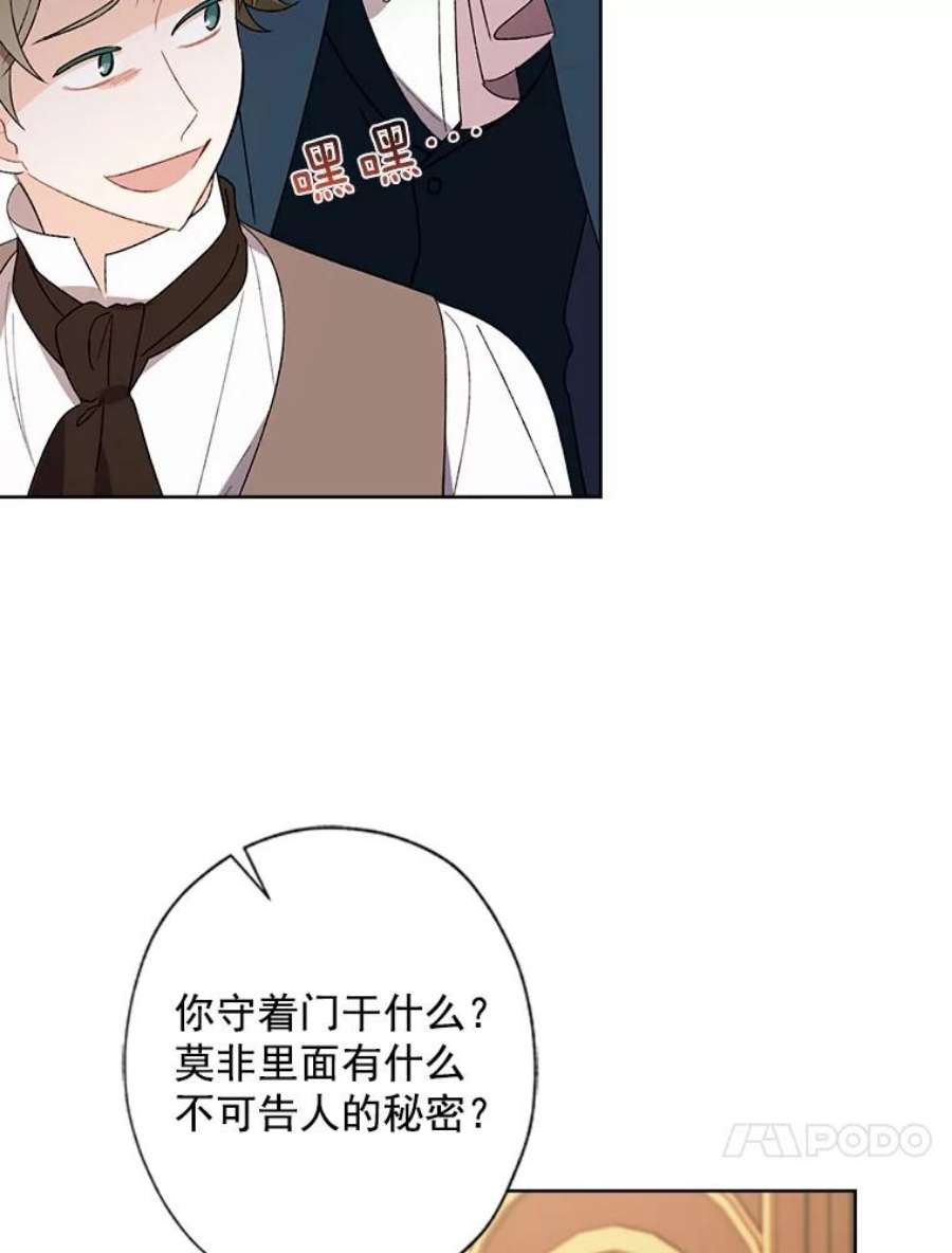 灰姑娘的善良继母22.焕然一新