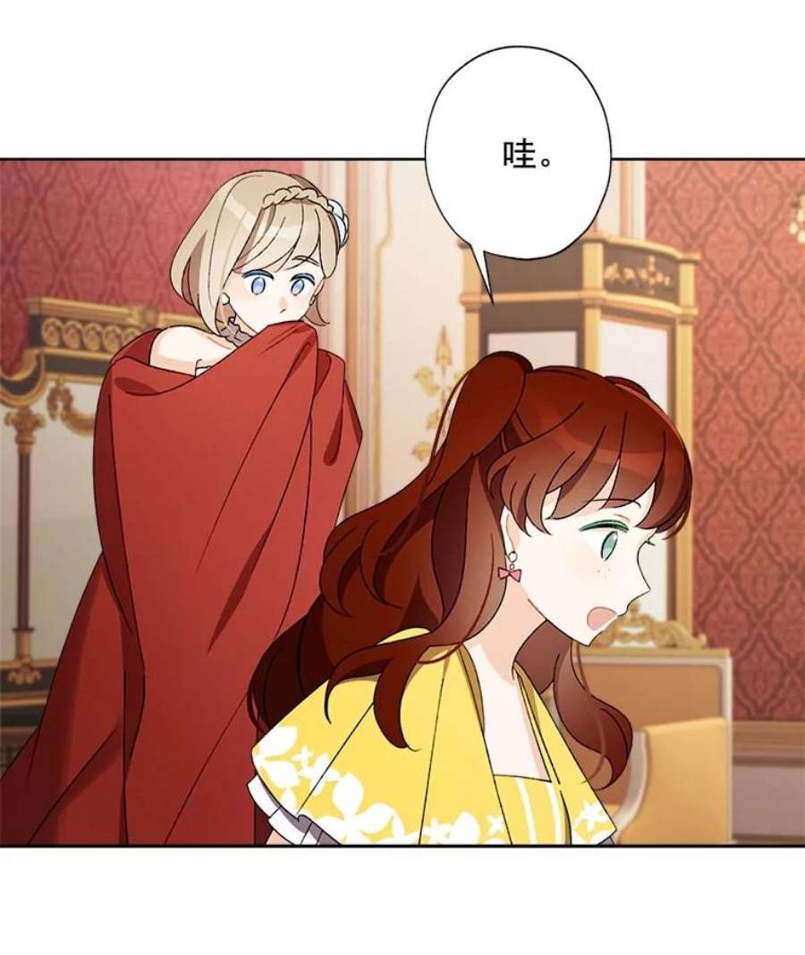 灰姑娘的善良继母22.焕然一新