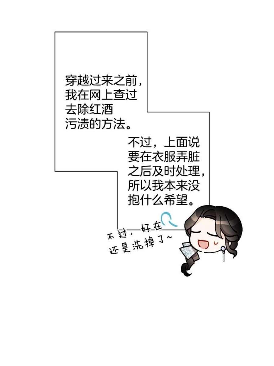 灰姑娘的善良继母22.焕然一新