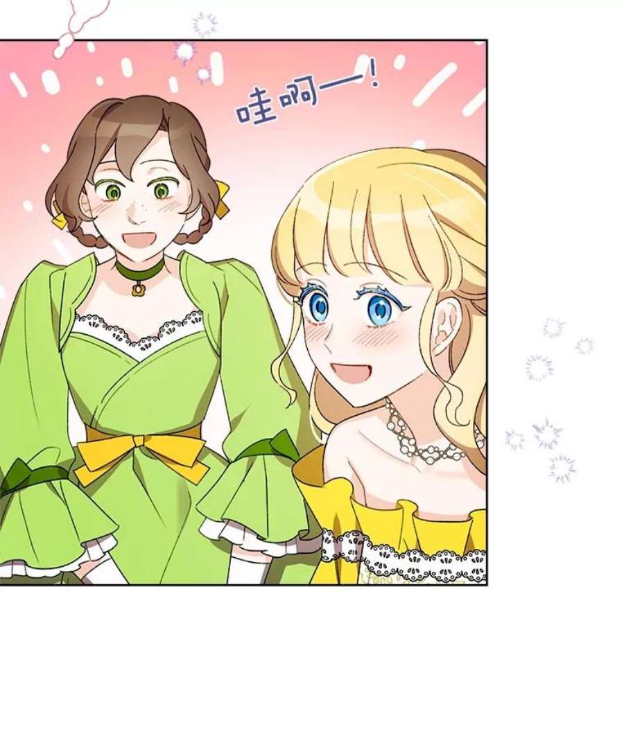 灰姑娘的善良继母22.焕然一新