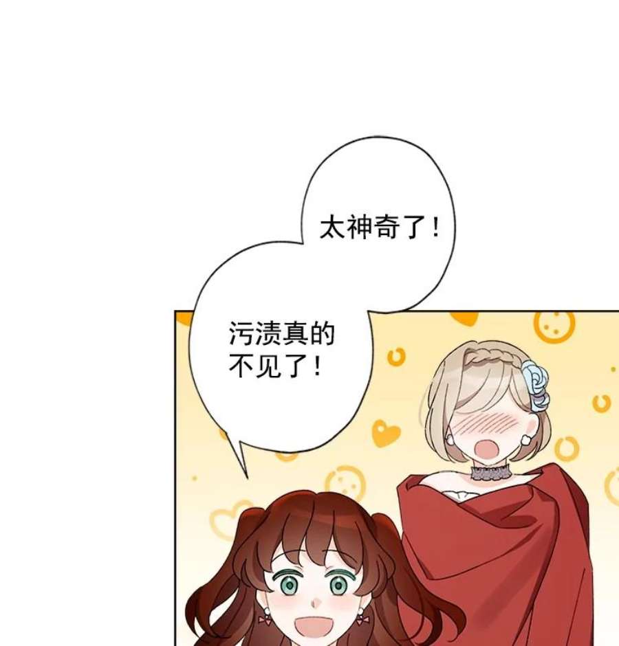 灰姑娘的善良继母22.焕然一新