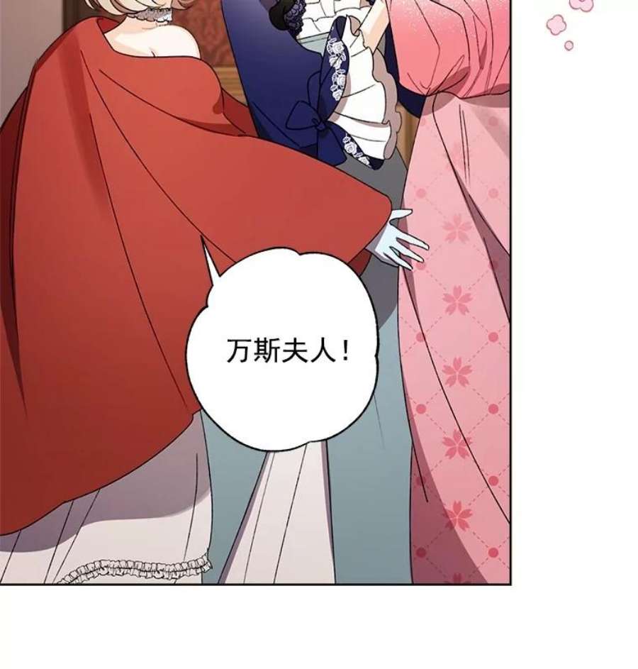 灰姑娘的善良继母22.焕然一新