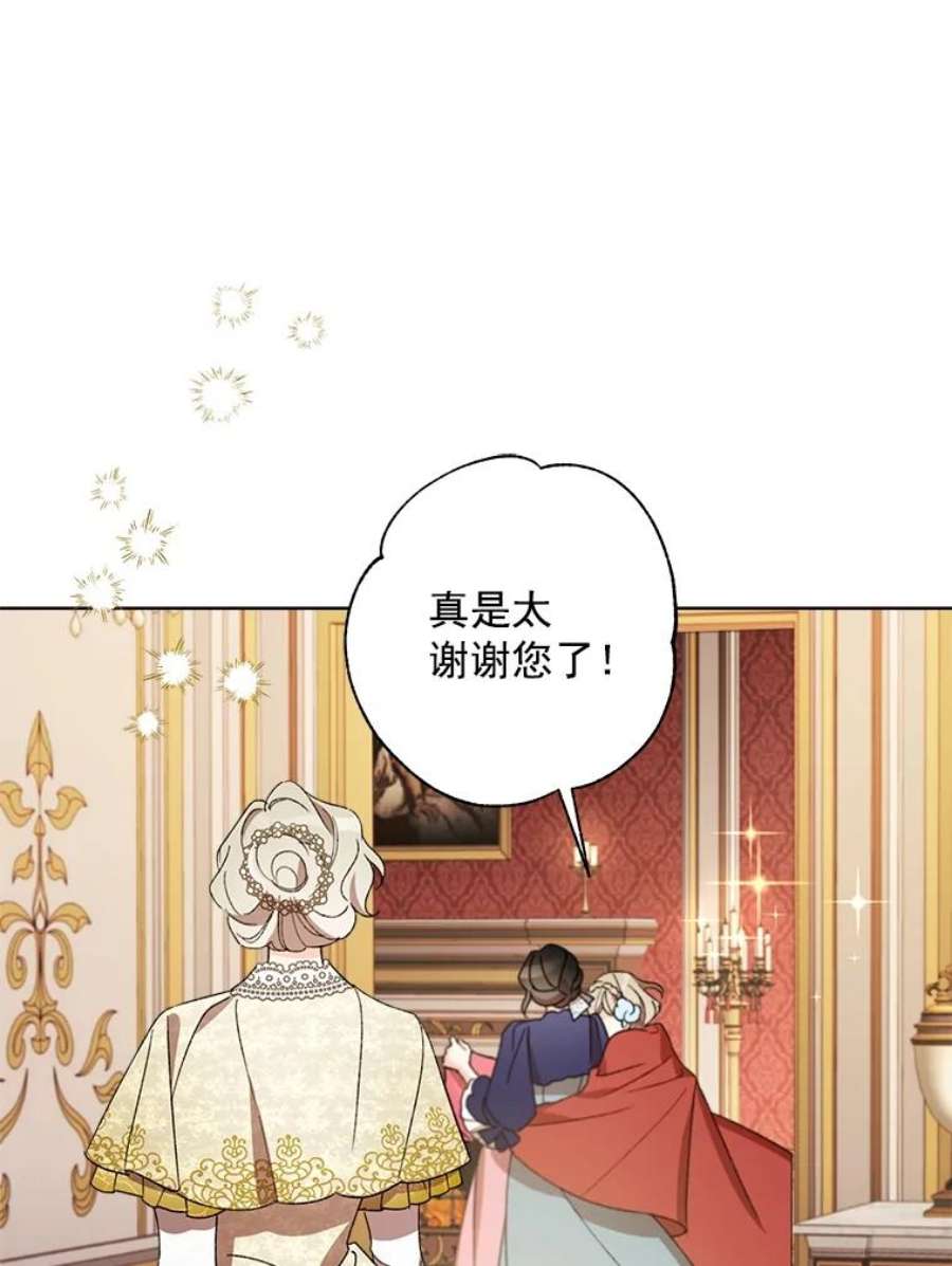 灰姑娘的善良继母22.焕然一新