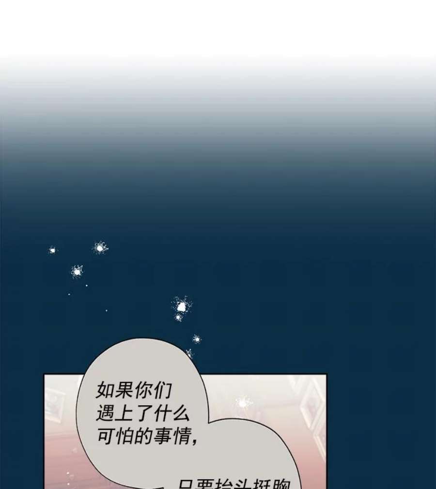 灰姑娘的善良继母22.焕然一新