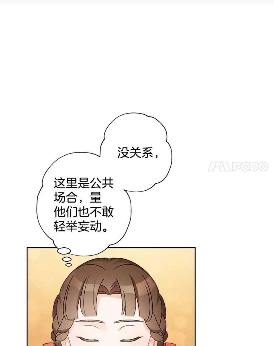 灰姑娘的善良继母22.焕然一新