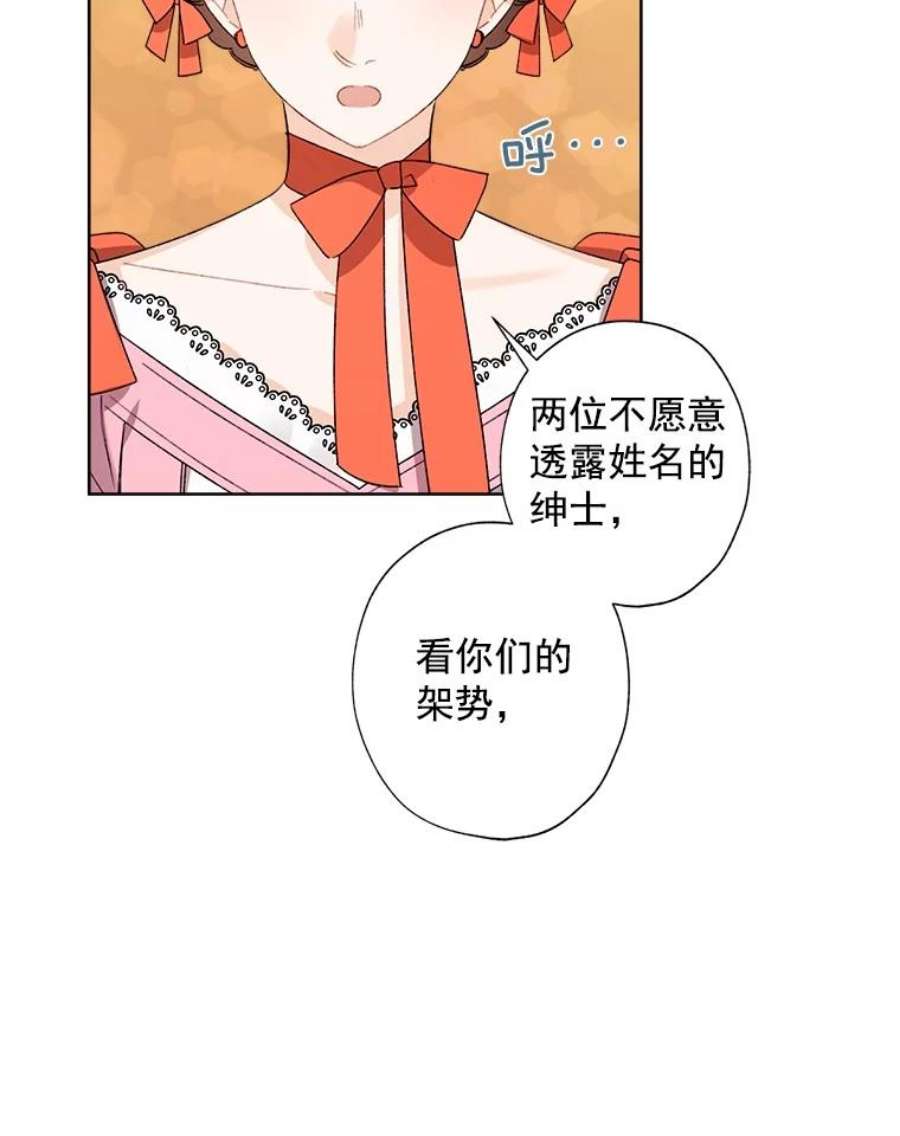 灰姑娘的善良继母22.焕然一新