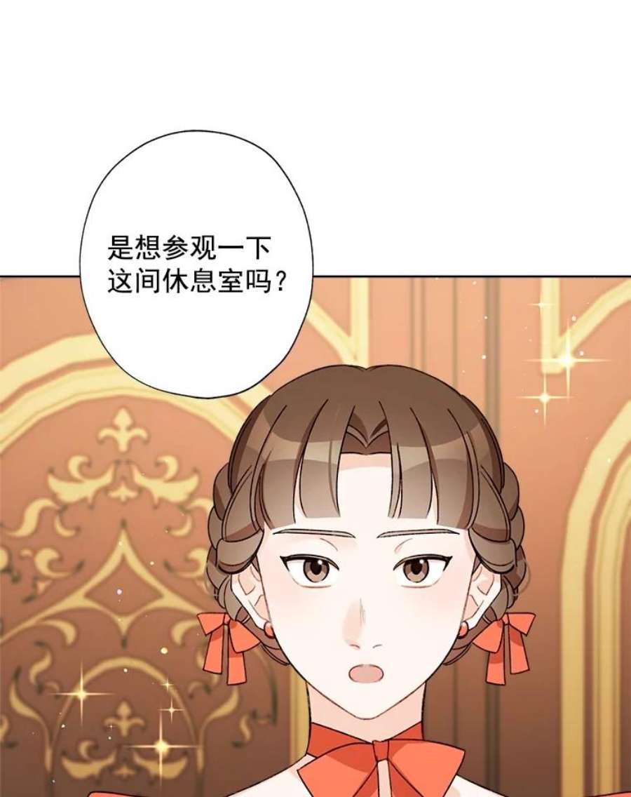 灰姑娘的善良继母22.焕然一新