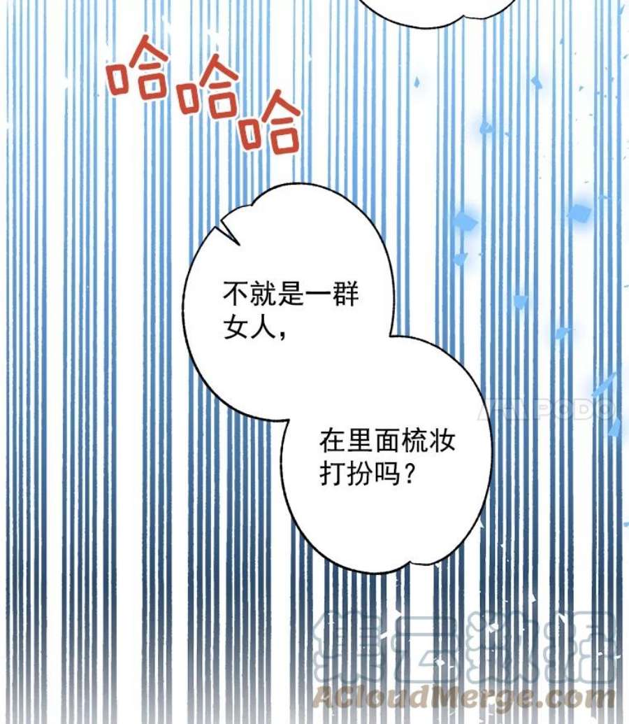 灰姑娘的善良继母22.焕然一新