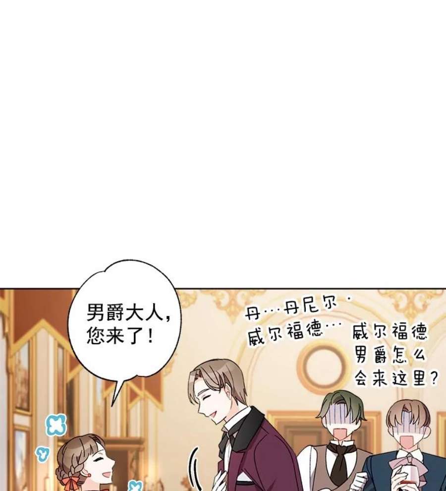 灰姑娘的善良继母22.焕然一新