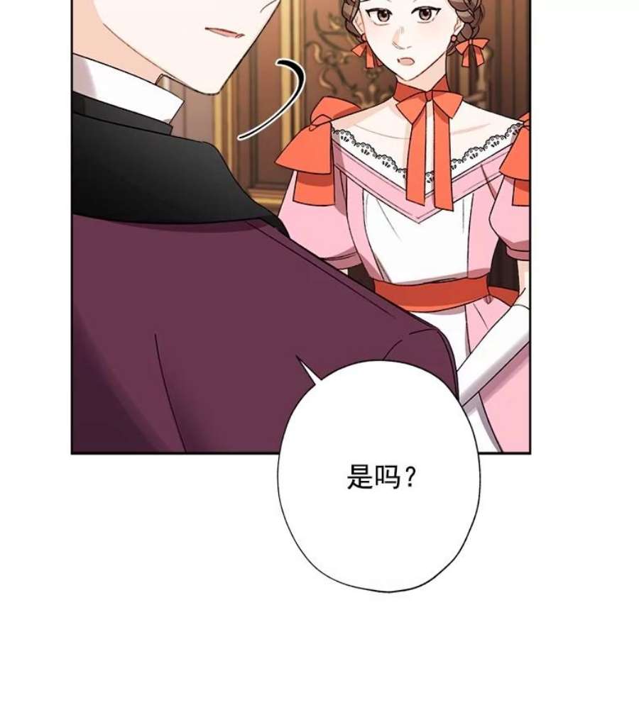 灰姑娘的善良继母22.焕然一新