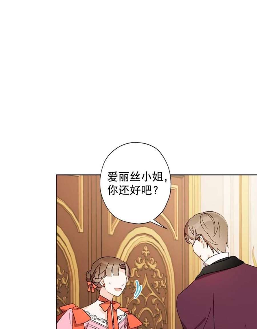 灰姑娘的善良继母22.焕然一新