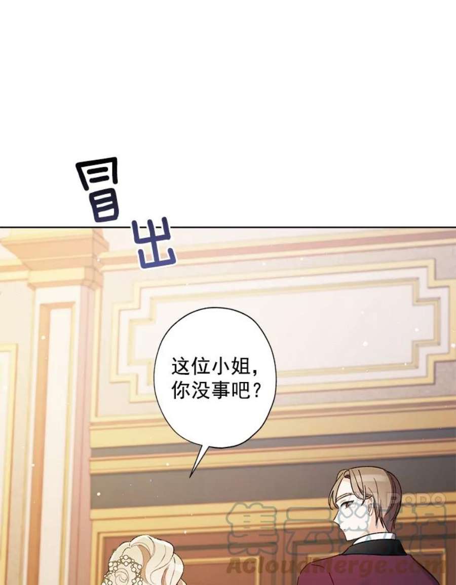 灰姑娘的善良继母22.焕然一新