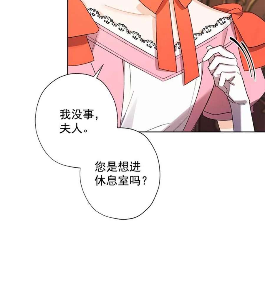 灰姑娘的善良继母22.焕然一新