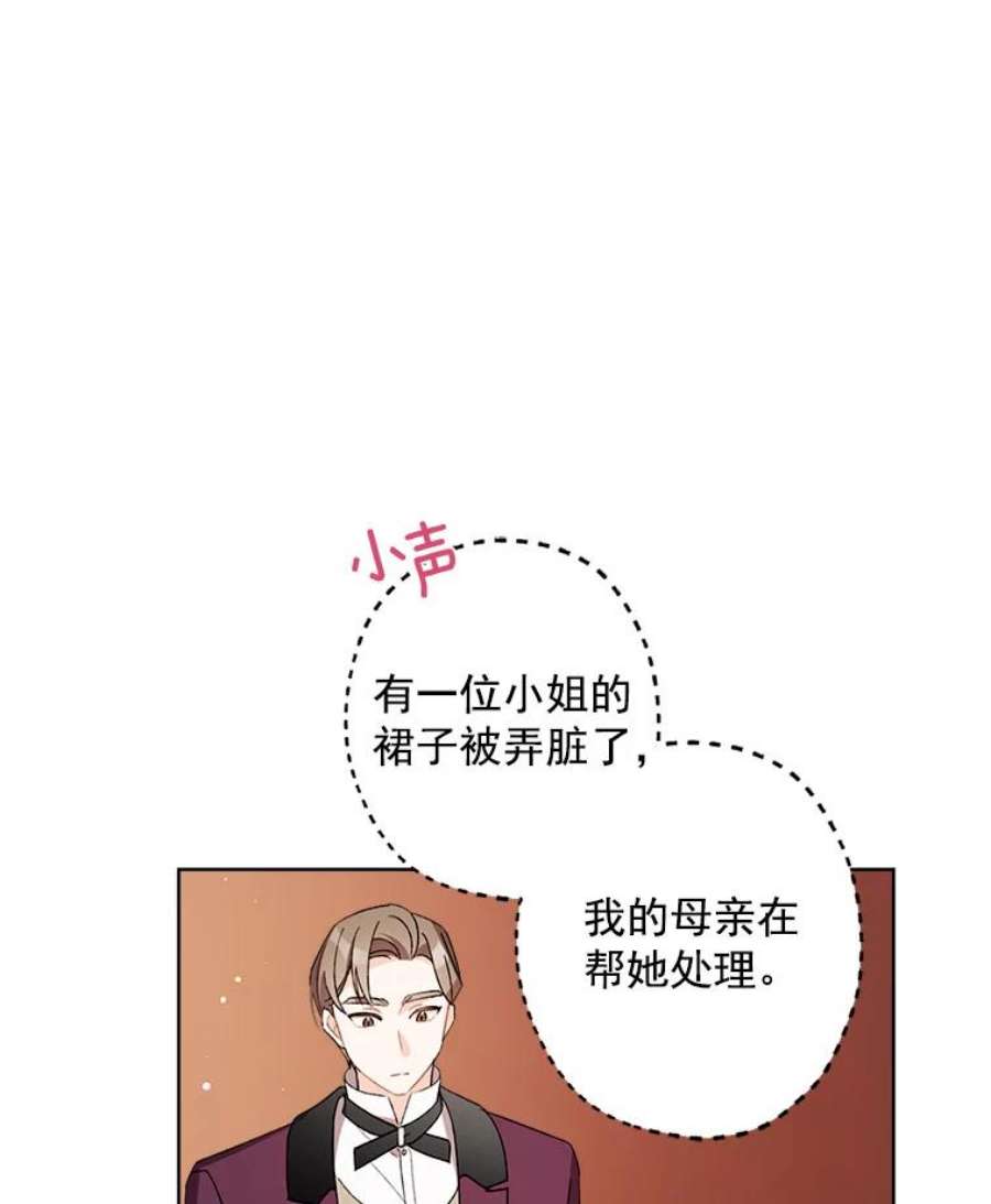 灰姑娘的善良继母22.焕然一新