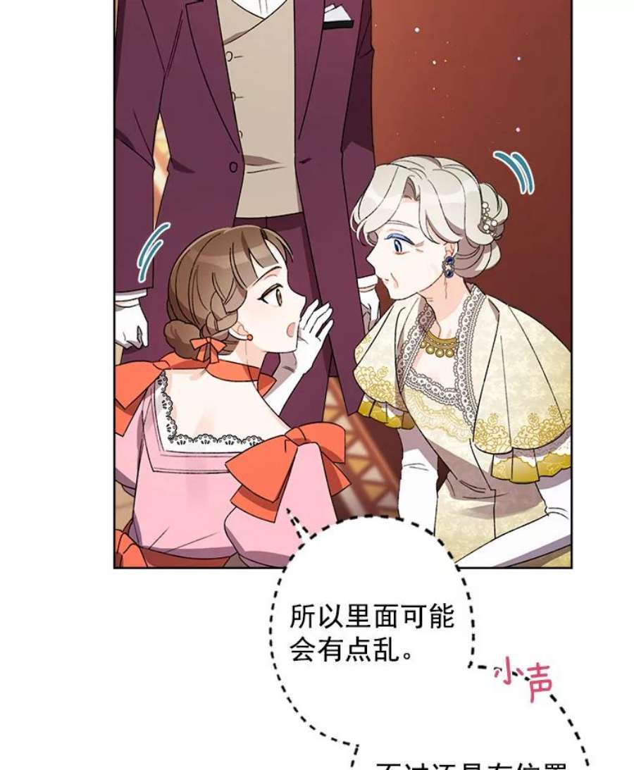 灰姑娘的善良继母22.焕然一新