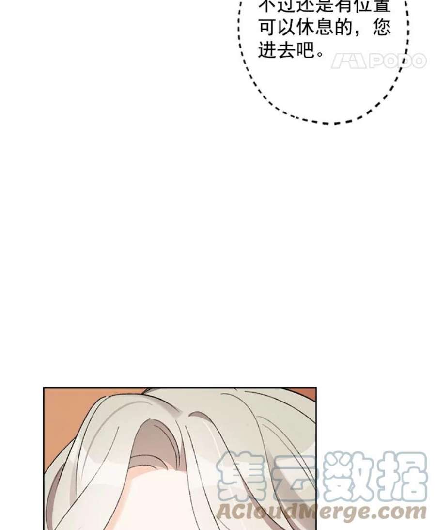 灰姑娘的善良继母22.焕然一新