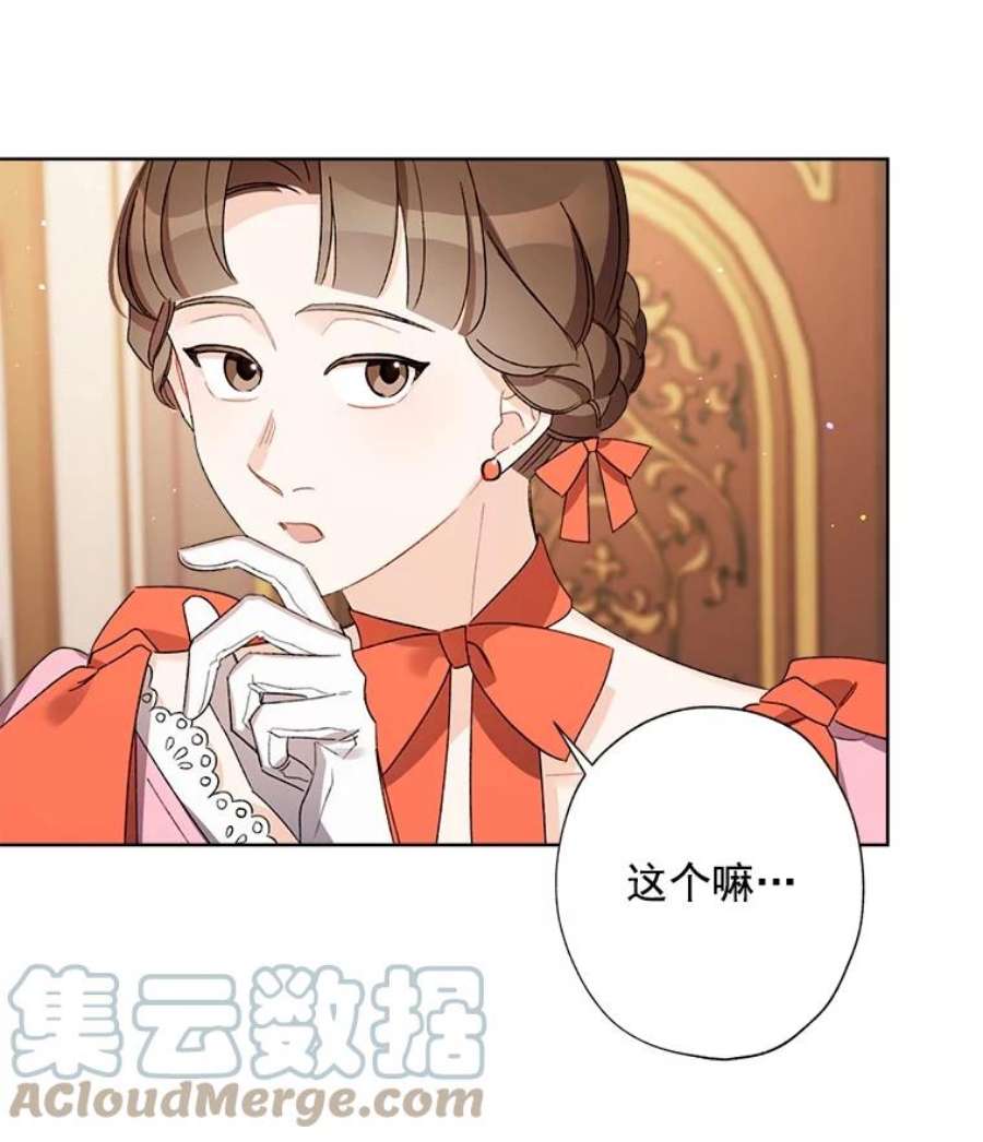 灰姑娘的善良继母22.焕然一新