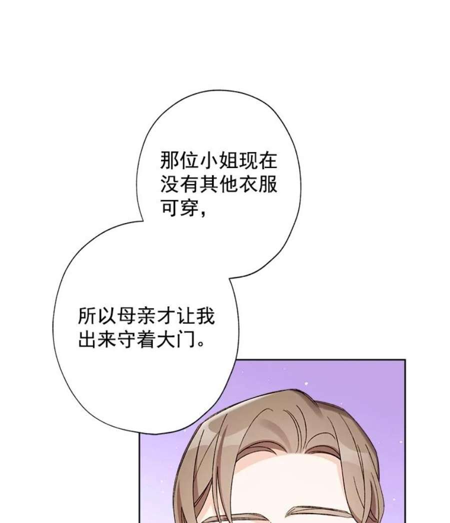 灰姑娘的善良继母22.焕然一新