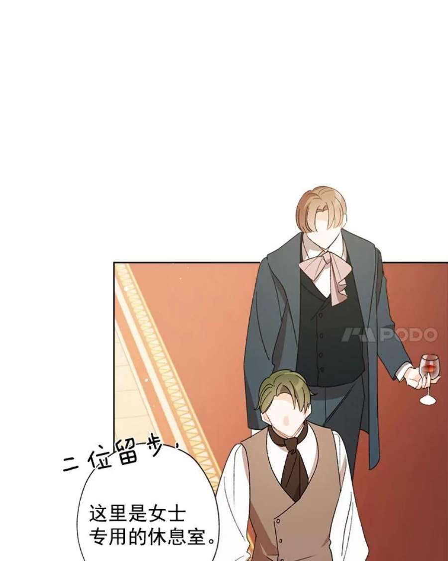 灰姑娘的善良继母22.焕然一新