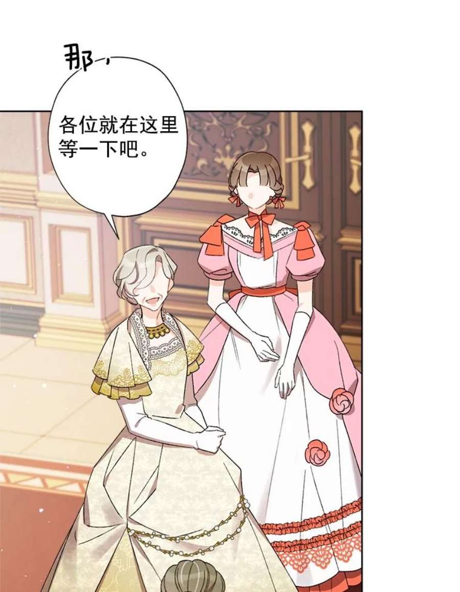 灰姑娘的善良继母22.焕然一新