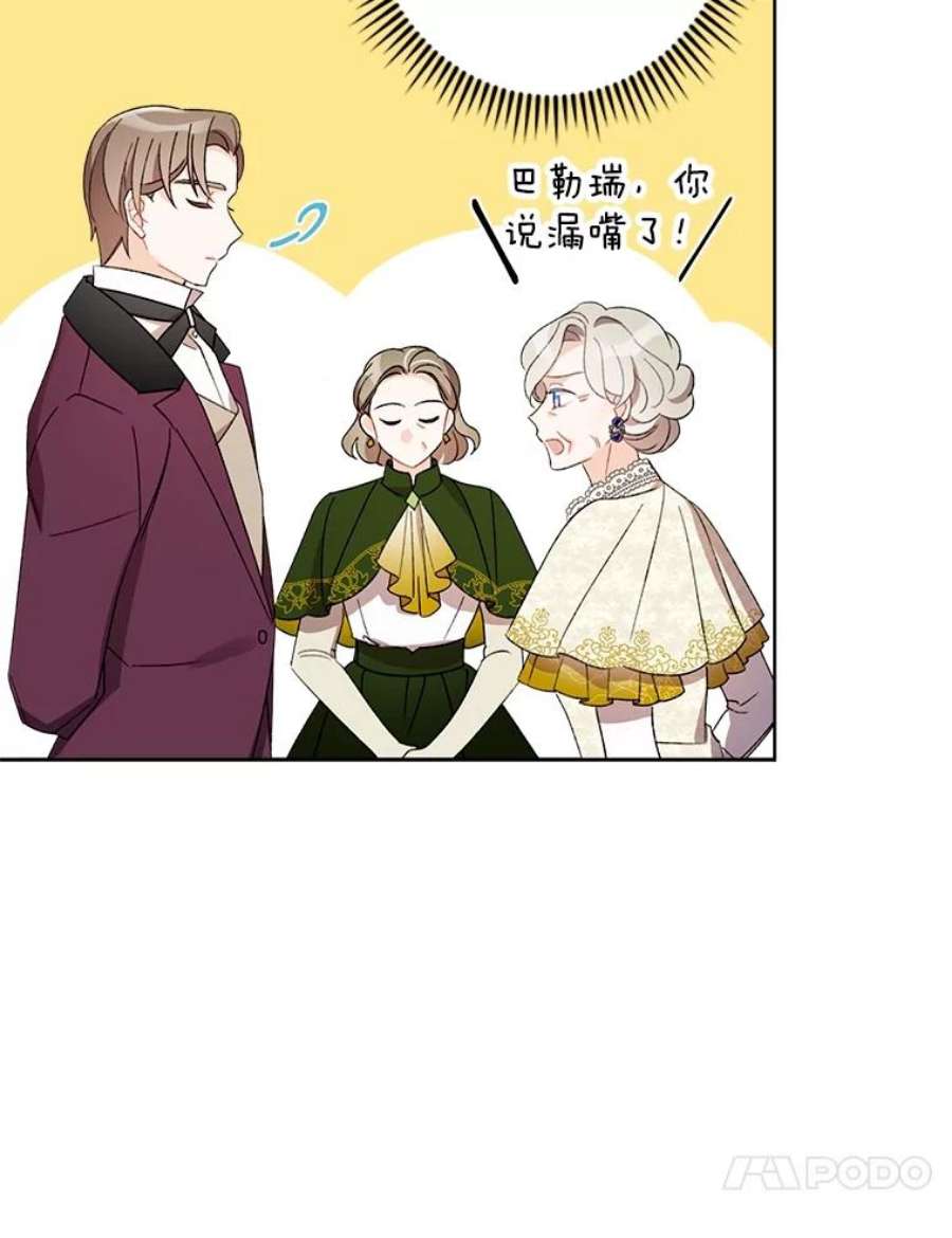 灰姑娘的善良继母22.焕然一新