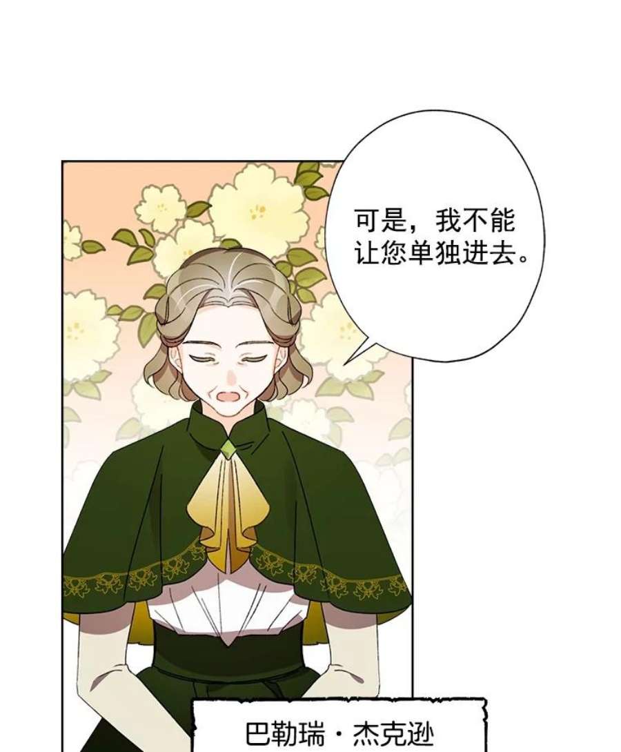 灰姑娘的善良继母22.焕然一新