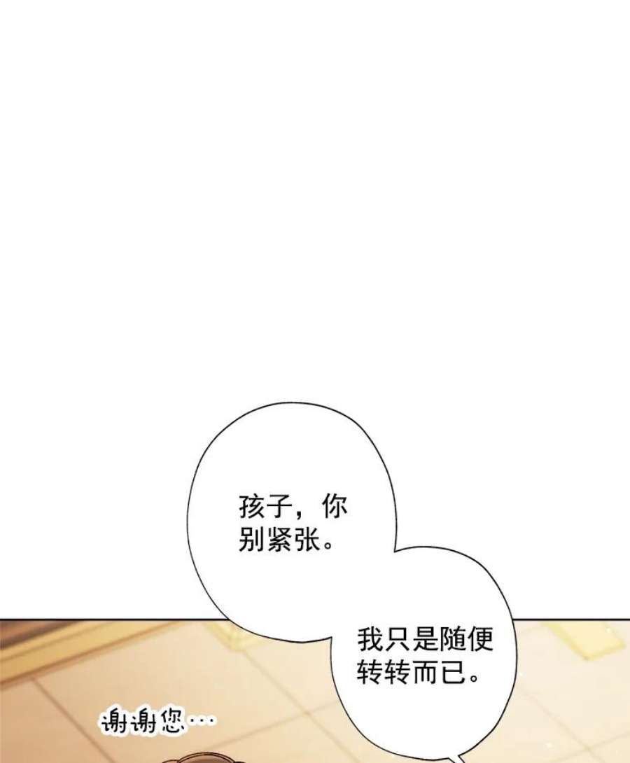 灰姑娘的善良继母22.焕然一新